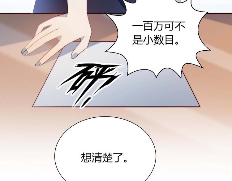 第17话 强人锁男12