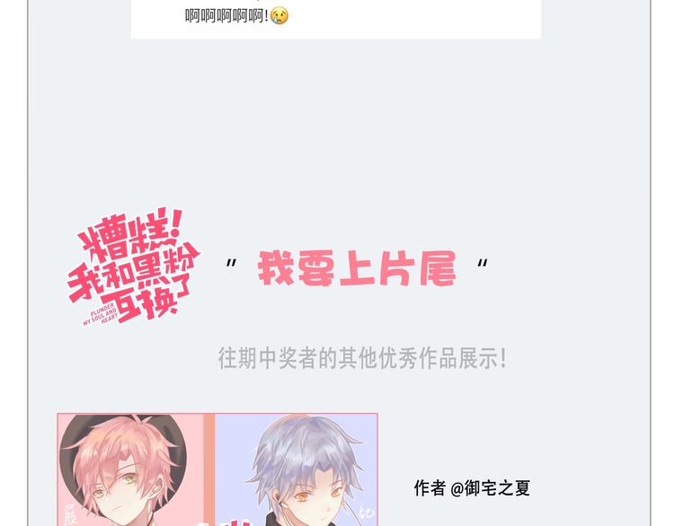 第6话 他的私密照91