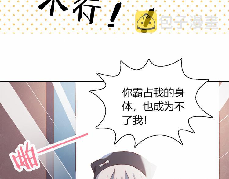 序章 偶像的战斗就是饭的战斗39