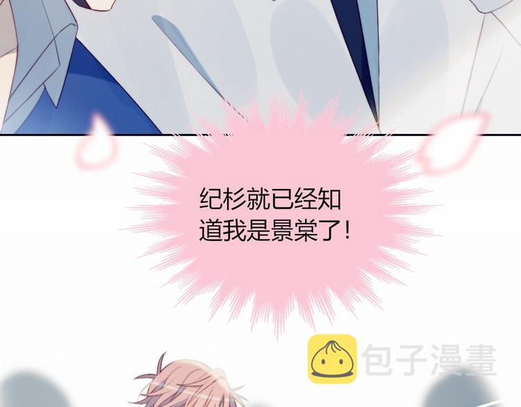 第32话  秘密曝光69