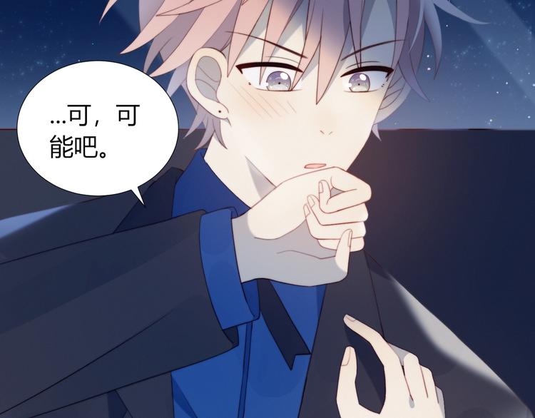 完结篇  唯一的心动7