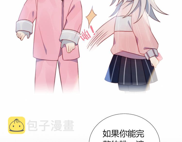 第6话 他的私密照71