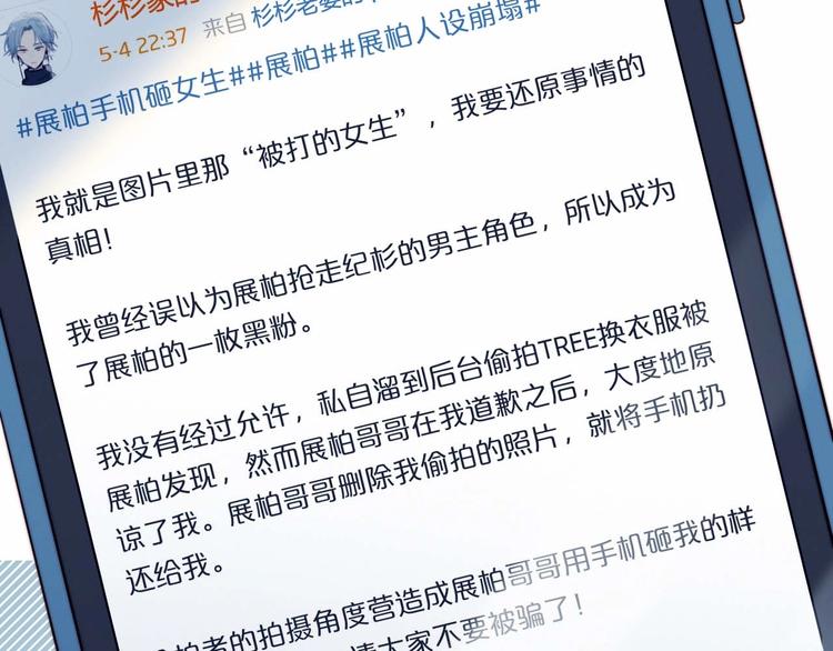 第17话 强人锁男62