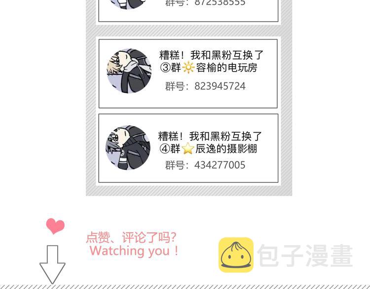 第32话  秘密曝光76