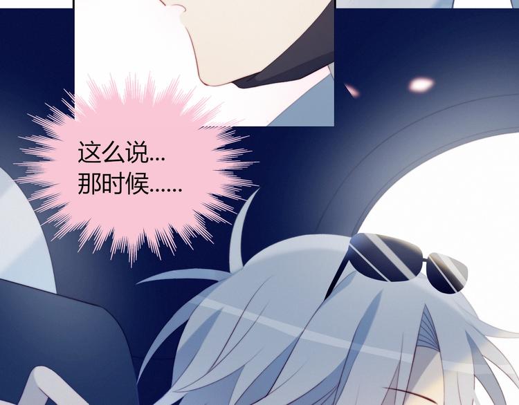第32话  秘密曝光67