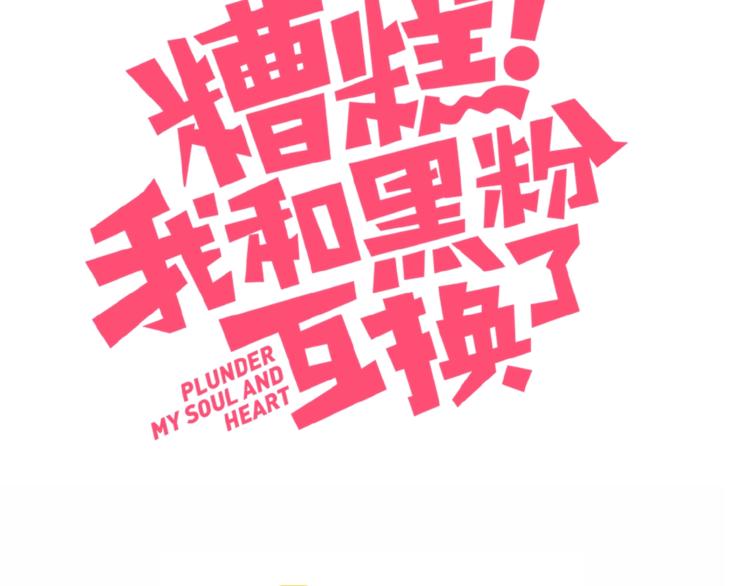 第23话 男队长被迫穿公主裙2