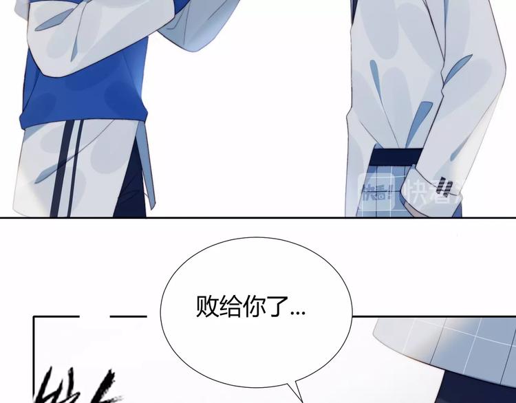 第30话 肩膀借我51