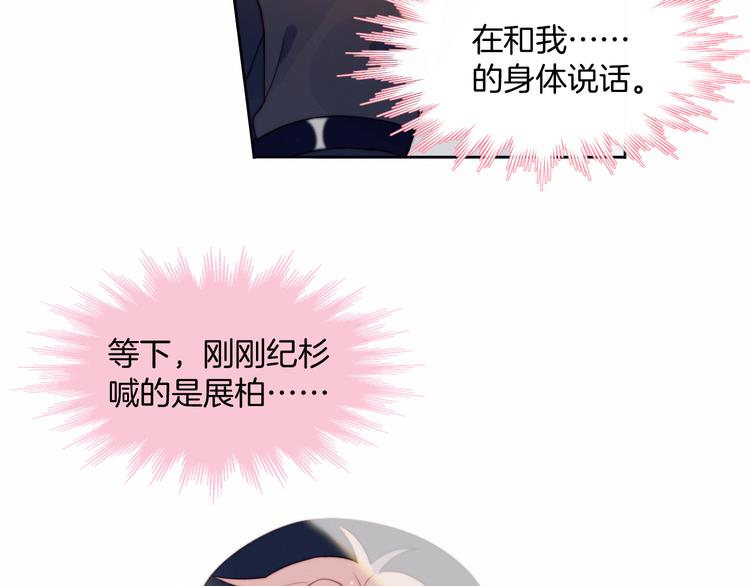 第1话 灵魂互换106