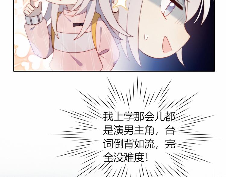 第10话 抹茶冰淇淋40