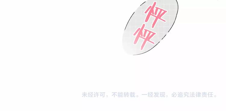 第10话 抹茶冰淇淋78