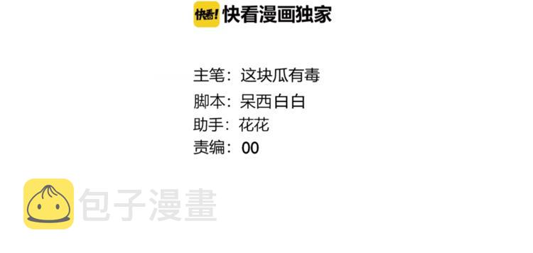 第32话  秘密曝光3