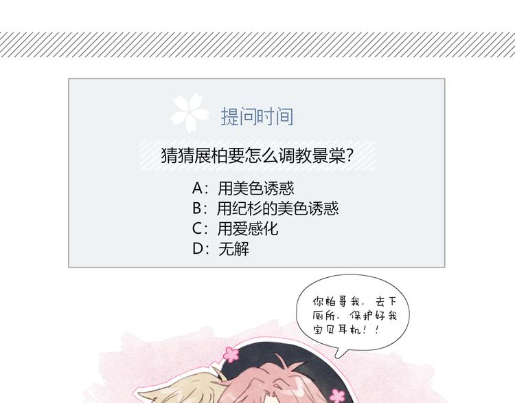 第3话 意想不到的一面94