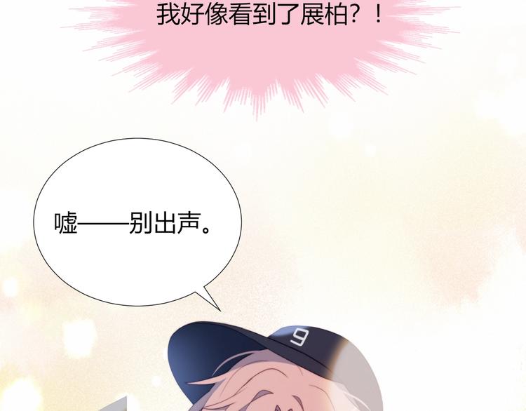 第10话 抹茶冰淇淋15