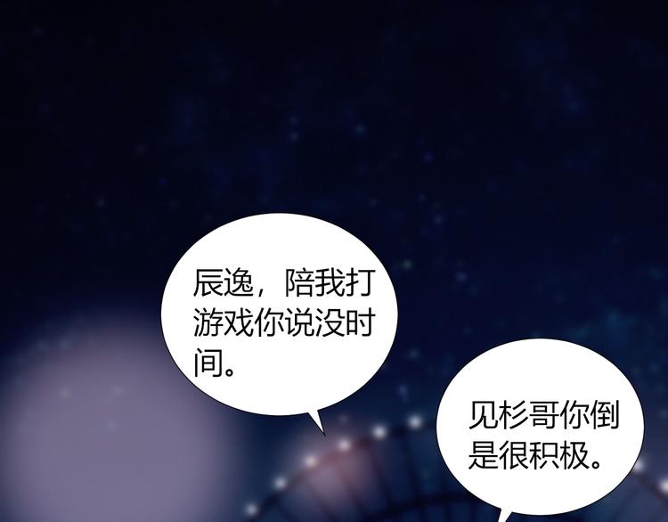 完结篇  唯一的心动42