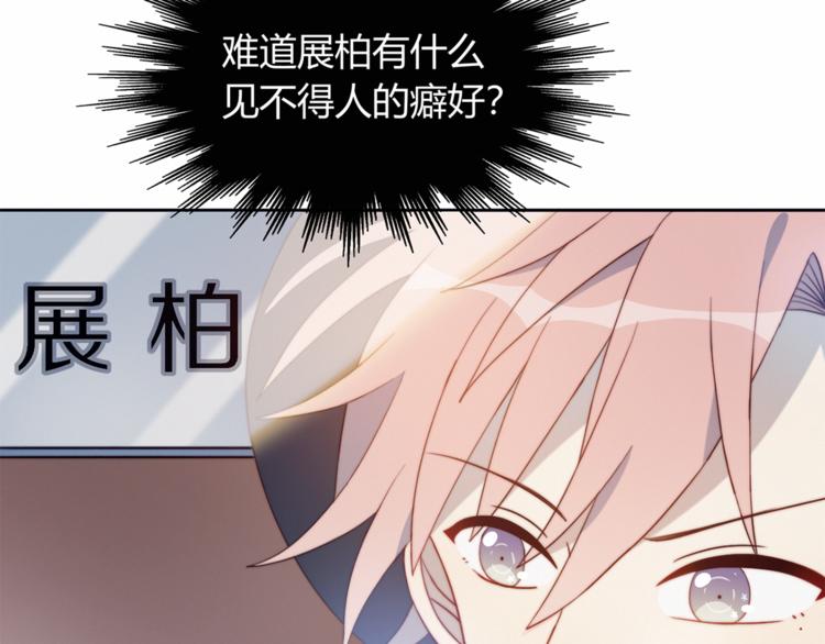 第3话 意想不到的一面18