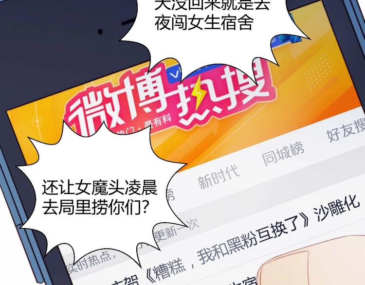 第23话 男队长被迫穿公主裙33