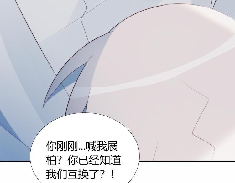 第32话  秘密曝光63