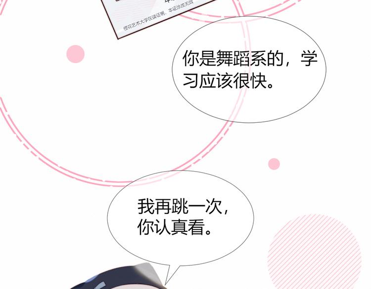 第4话 明天表演？60