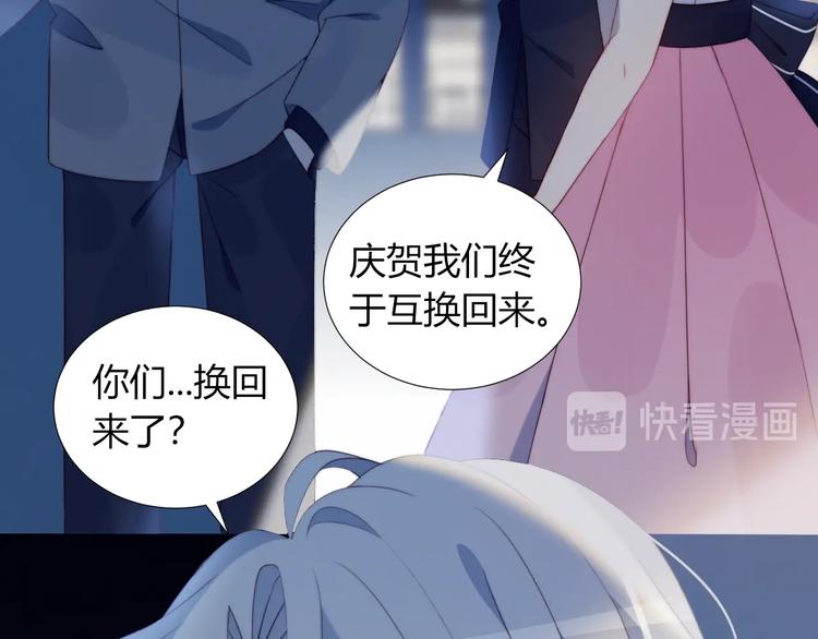 完结篇  唯一的心动16