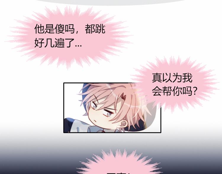 第4话 明天表演？62