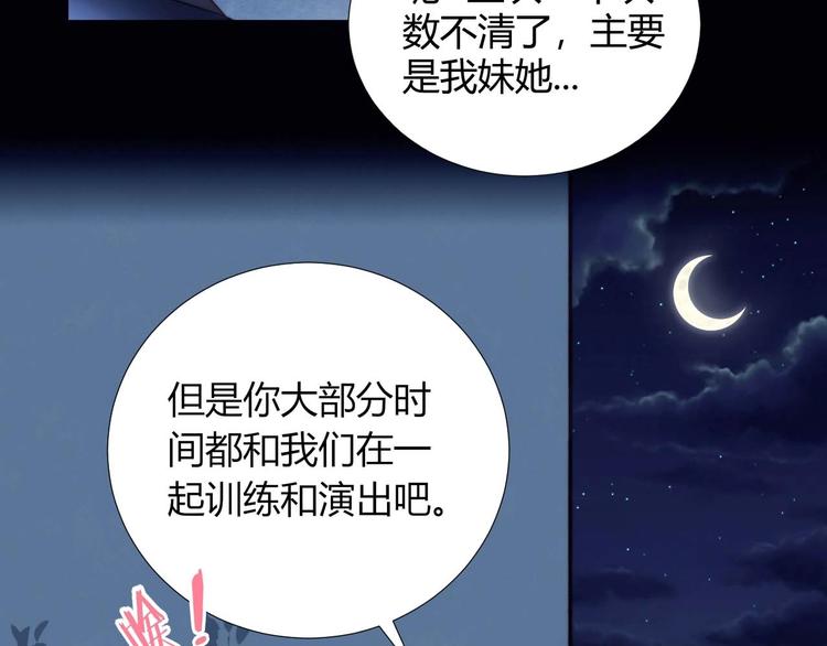 第23话 男队长被迫穿公主裙8