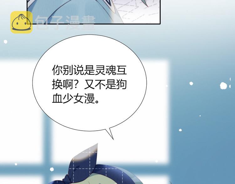 第10话 抹茶冰淇淋23