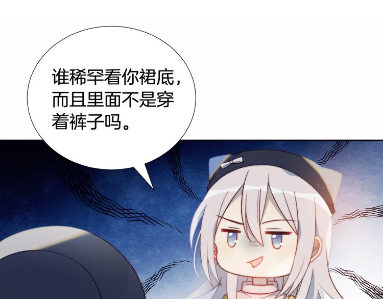 序章 偶像的战斗就是饭的战斗52