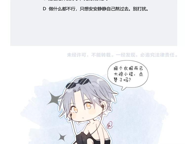 第19话 大姨妈？68