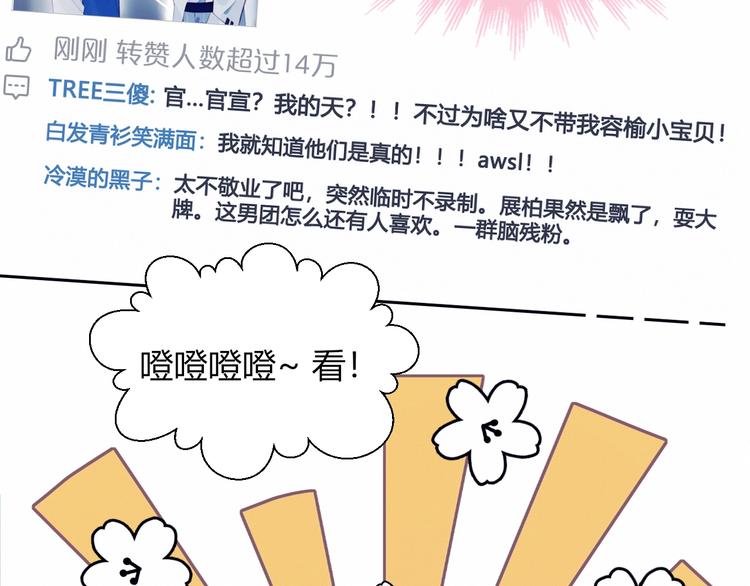 第32话  秘密曝光14