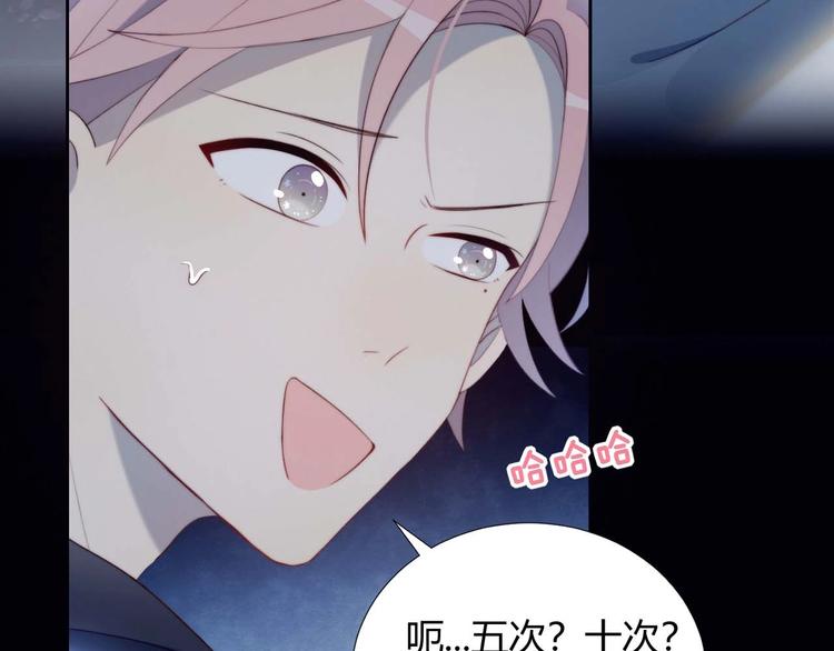 第23话 男队长被迫穿公主裙7