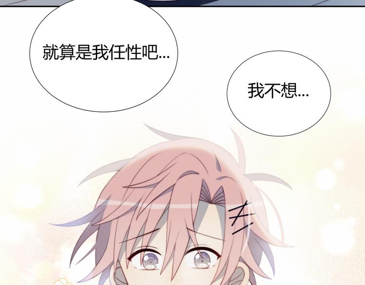第30话 肩膀借我42