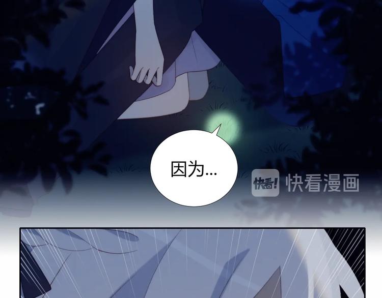 完结篇  唯一的心动79