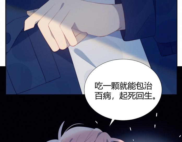 第25话 男扮女装30