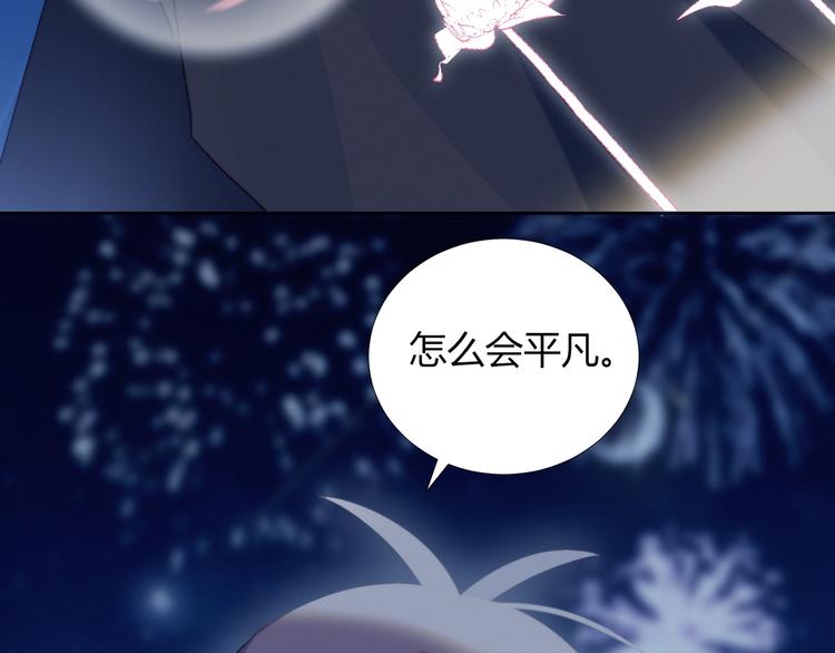 完结篇  唯一的心动84