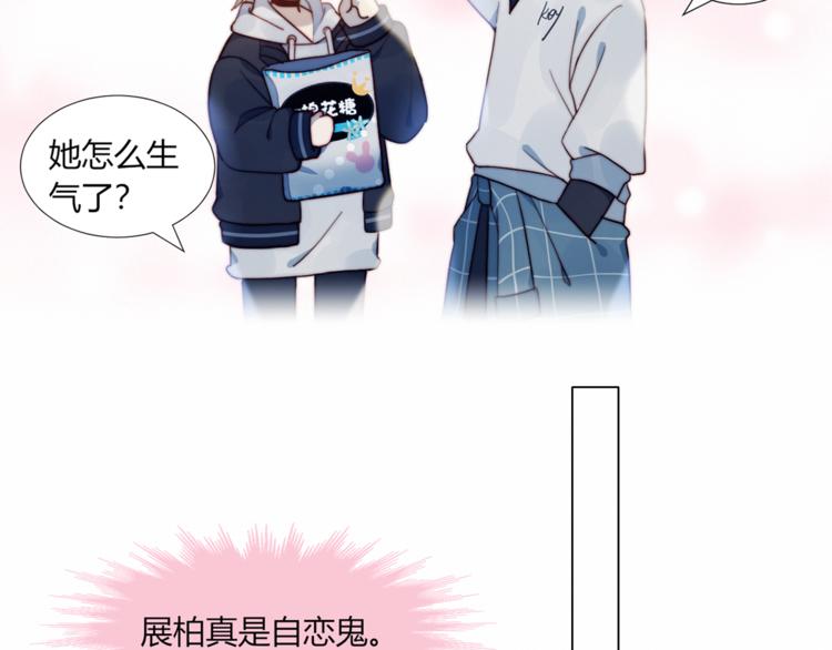 第3话 意想不到的一面48