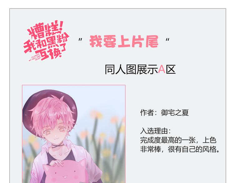 第4话 明天表演？90