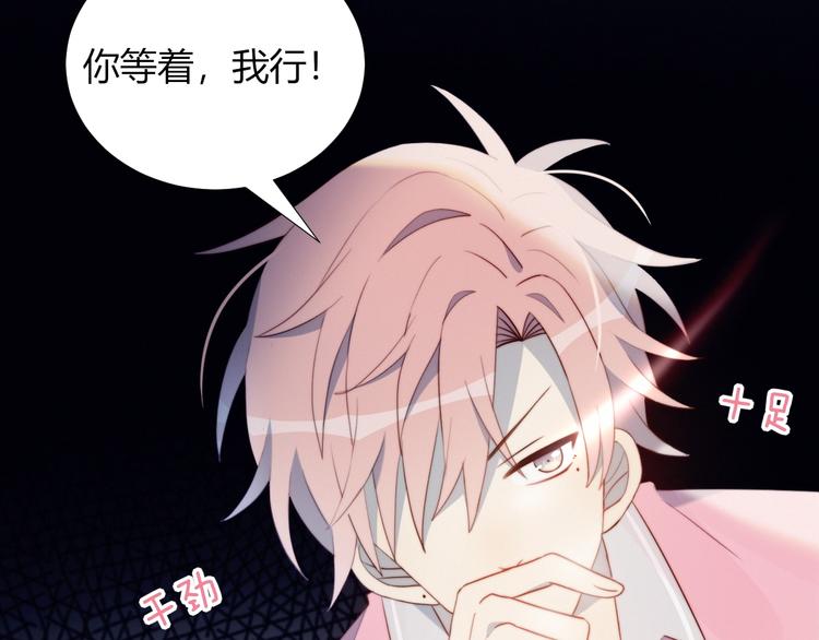 第6话 他的私密照73