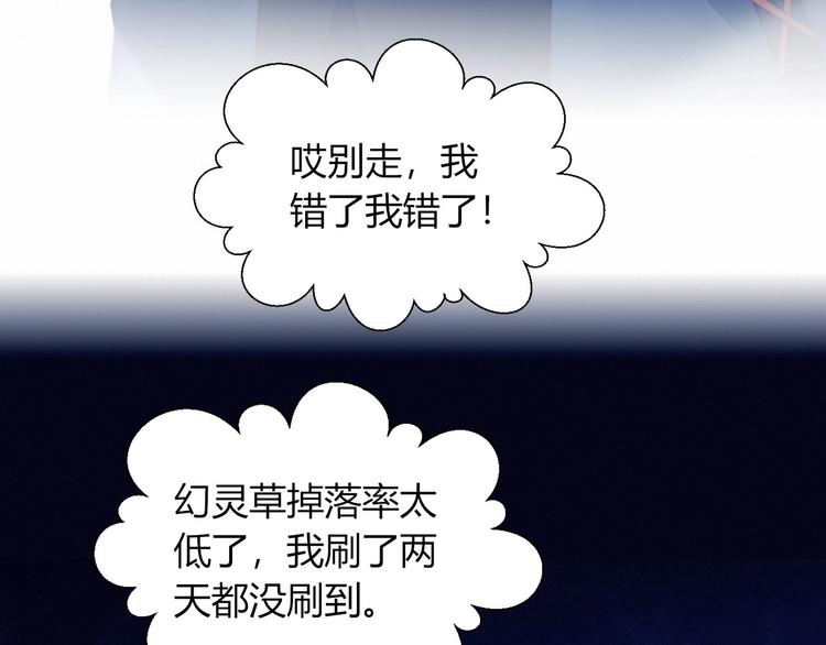 第28话 游戏直播10