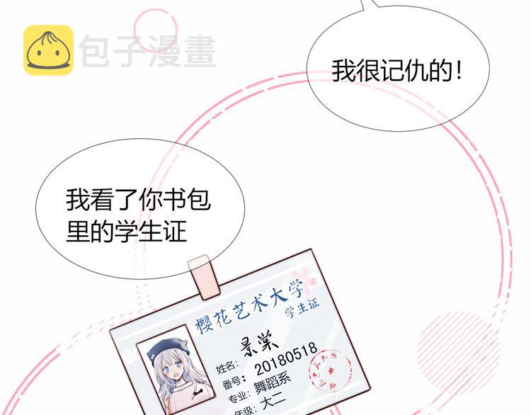 第4话 明天表演？59