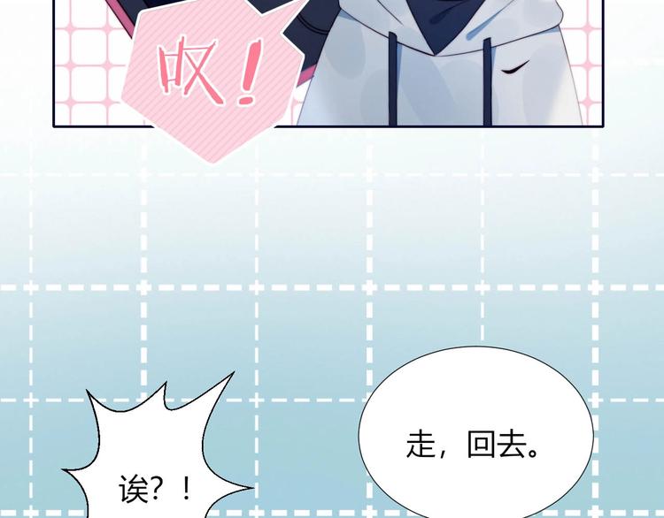 第11话 你故意的吗？21