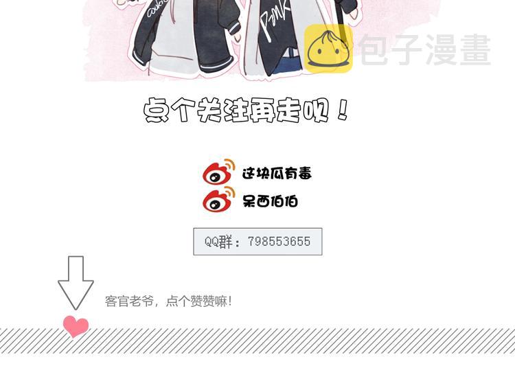 第8话 考试缺席96