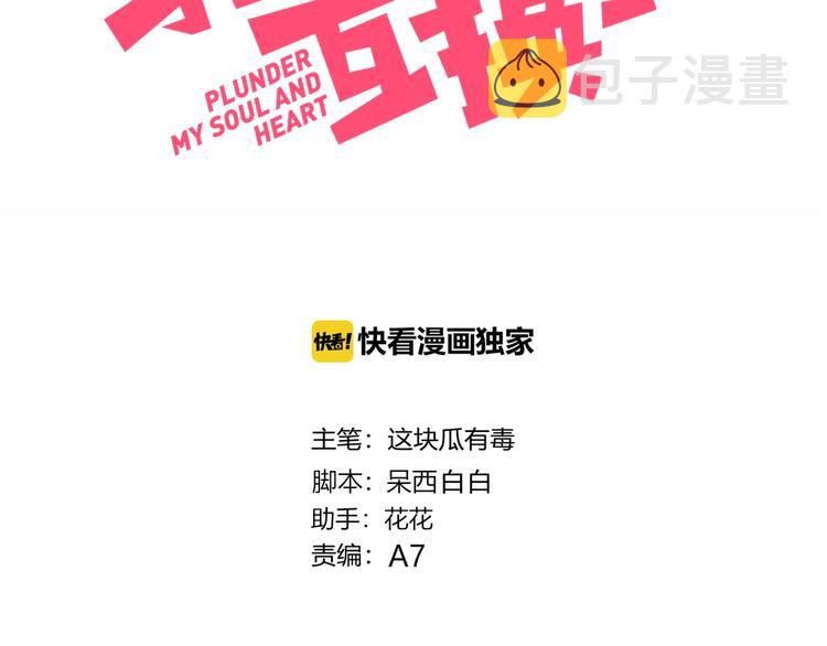第20话 算账2