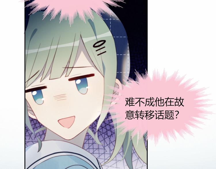第10话 抹茶冰淇淋22
