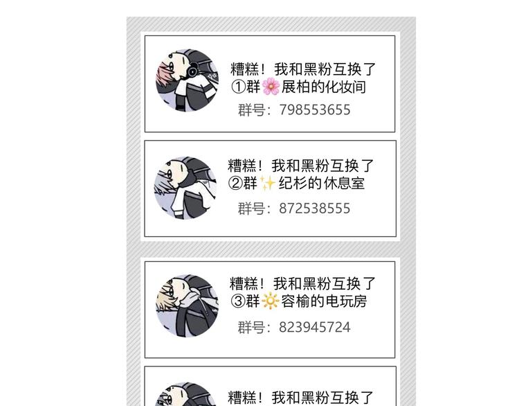 完结篇  唯一的心动97
