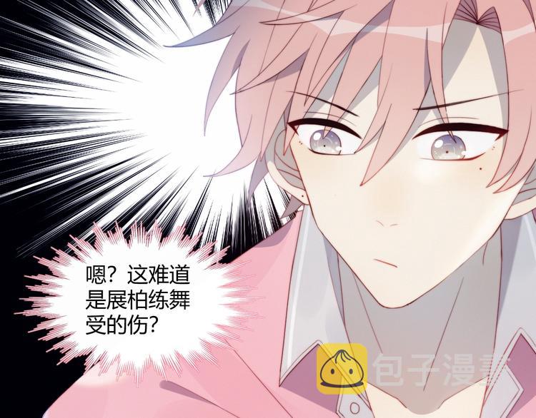 第6话 他的私密照9