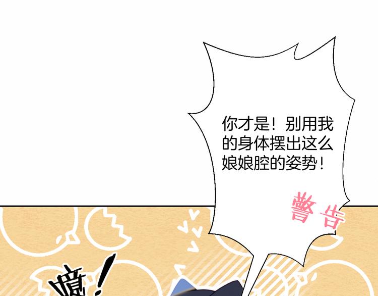 第1话 灵魂互换86
