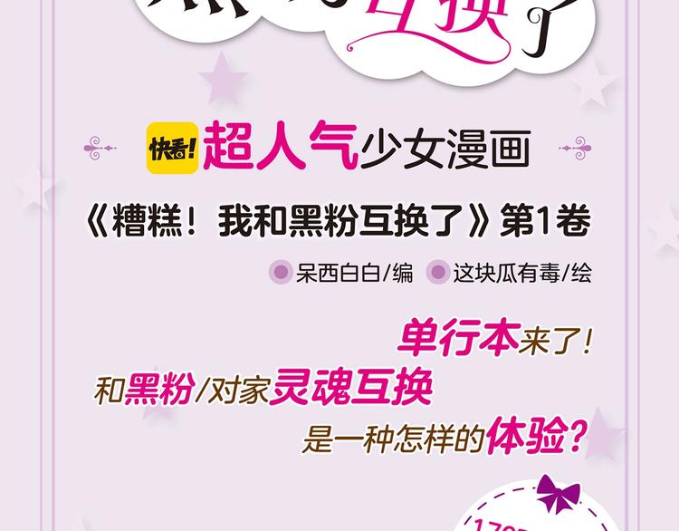 第一册单行本来啦~~2