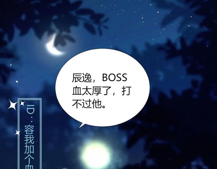 第28话 游戏直播32
