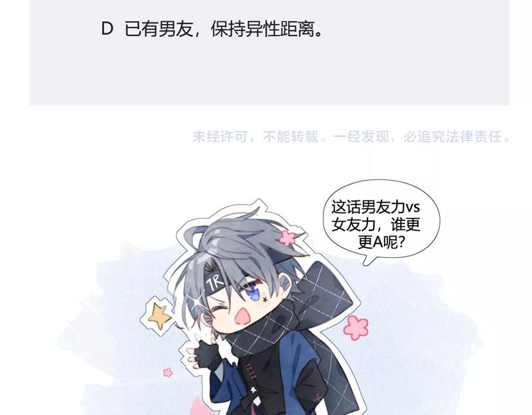 第32话  秘密曝光74