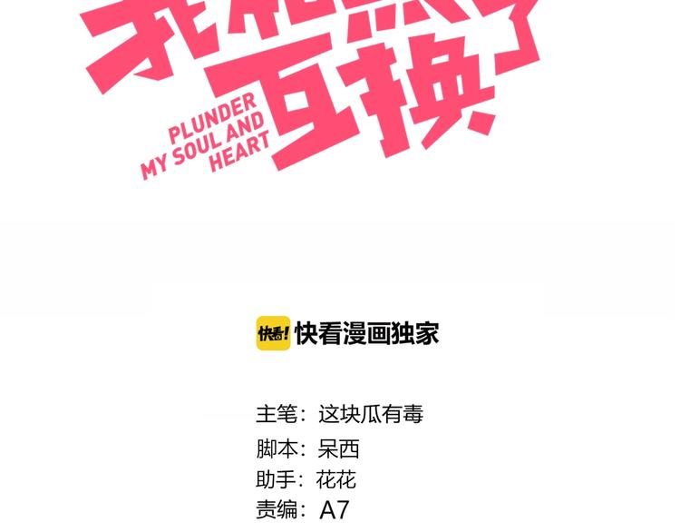 第13话 误解2